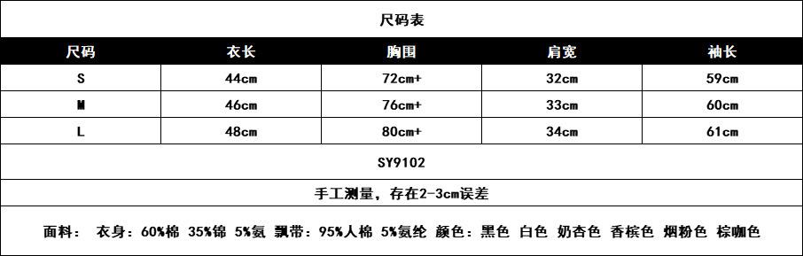 尺码表.png