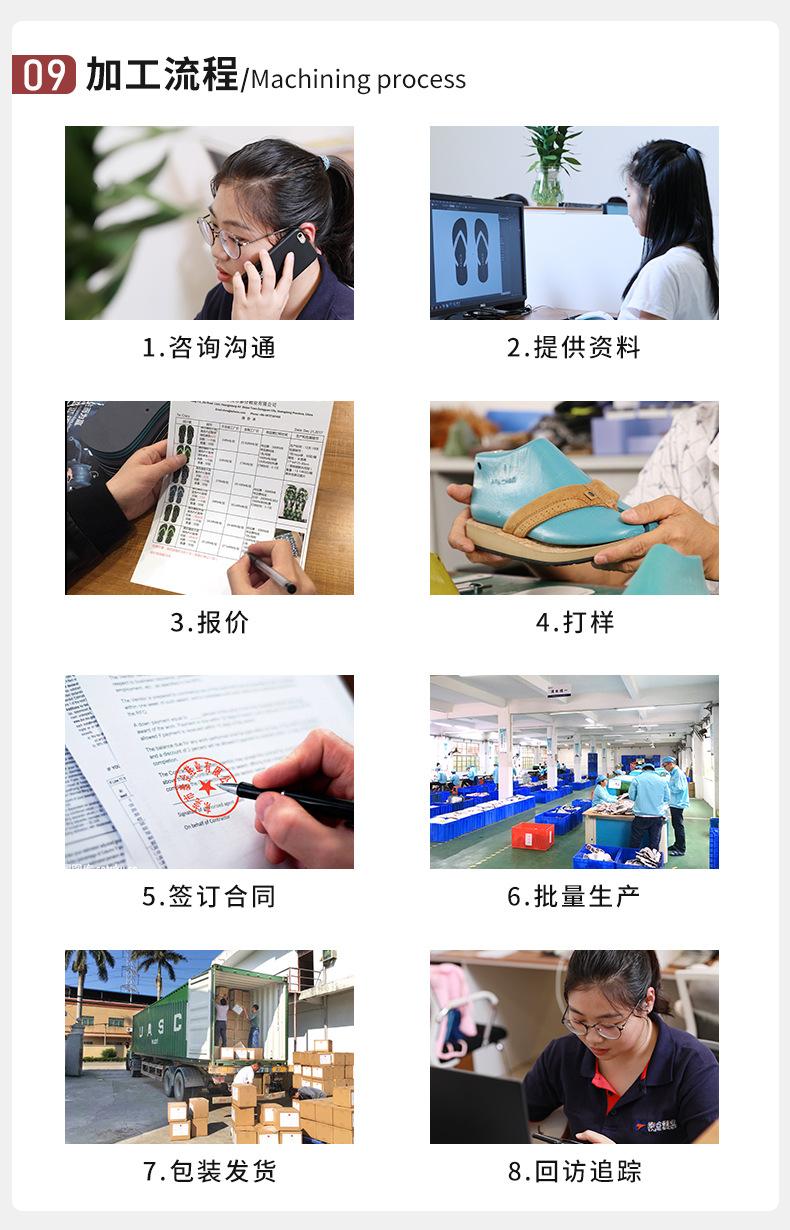 人字拖定制_12