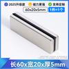 Imán fuerte piedra imán parche imán rectangular NdFeB N35-52 alta resistencia magnética succión fuerte ojo de gato refrigerador