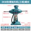 Jiangmen Fengheng Máquina Pulidora Vertical de Mesa Antideflagrante 3KW 4KW 5.5KW con Velocidad Ajustable y Rueda de Tela