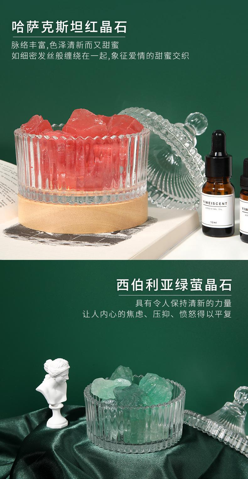 香薰石详情_06