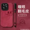 Boa Sorte Menina Adequado para Apple 17 Capa de Celular de Ano Novo Iphone15 Camurça 16Promax Silicone 14 Anti-Queda