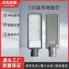 Luces Led para Calle, Iluminación Exterior Alimentada por Red Eléctrica, Cabezales de Farola de Alta Potencia, Luces de Calle de Alto Brillo para Construcción de Carreteras, Venta al por Mayor