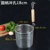 Escorredor de Aço Inoxidável para Macarrão e Vegetais de Hot Pot