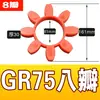 Amortecedor de Acoplamento Pad Compressor de Ar Acoplamento Octogonal Conector de Borracha Arruela de Borracha Junta GR GS28 38 42