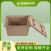 Caixa Gela-Frio com Revestimento de Polpa Moldada, Caixa de Polpa para Embalagem, Biodegradável, Ecológica, Adequada para Armazenamento Doméstico