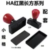 Carcasa rectangular atómica HA roja y negra con material de sellado de almohadilla fotosensible de 7 mm, venta al por mayor, serie de tamaño pequeño