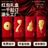 2025 Año del Serpiente Sobres Rojos de Gama Alta Sellados en Oro Qilin Estilo Tendencia Nacional Marca de Sobres Rojos Impresión de Logo Año del Zodiaco Se Puede Imprimir