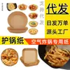 Fabricante de papel para freidora de aire Hunchun transitario transfronterizo Zayu almacén fronterizo consolidación Papel de aceite de silicona para freidora de aire Comida