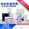 Fabricante de Impressão de Shenzhen Embalagem de Caixa de Papelão Caixa Colorida Cartão Branco Pode Adicionar Logotipo Caixa Ondulada Papel Kraft Cartão Colorido Caixa Colorida Digital