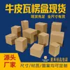 Caixas de papelão ondulado retangulares de três camadas com flauta E, espessadas e endurecidas, à venda no atacado, caixas de papel kraft de cor natural personalizadas