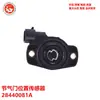 Aplicável a peças automotivas Ducati grande 899 sensor de posição do acelerador 28440081A 8000A8005
