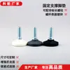 M8M16 Base de Nylon Reforzado Pies de Ajuste Fino para Nivelación Pies de Soporte Logístico Tornillos para Base de Instrumentos Almohadillas