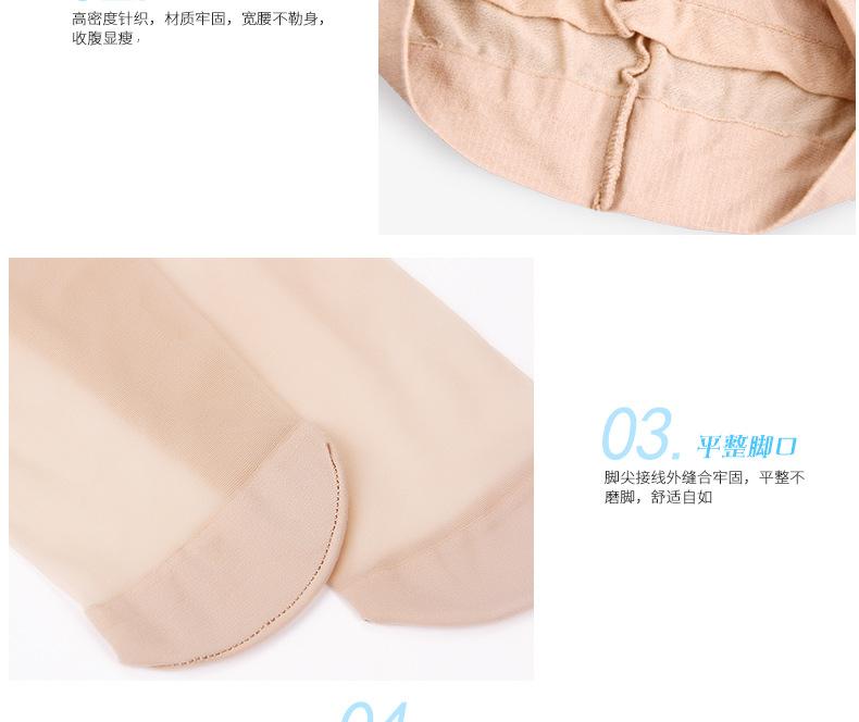 防脱丝丝袜连裤袜16.jpg