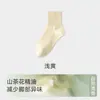 Calcetines de Algodón Puro para Mujer, Calcetines de Media Pantorrilla para Primavera y Otoño, Calcetines de Algodón Antibacteriano 10A con Aceite Esencial de Camelia de Color Sólido, Calcetines Elásticos para Mujer