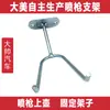 Suporte Fixo para Pistola de Pintura, Pistola de Pintura Pneumática Personalizada, Pequeno Grampo para Pintura em Carros e Móveis, Grampo Garra de Frango