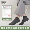 Calcetines para Hombre, Anti-Olor, Absorbentes de Sudor, de Media Pantorrilla para Negocios, Antibacterianos, Transpirables, Casuales, Hilo de Algodón Peinado, Calcetines para Hombre, Empaque en Caja de Regalo