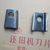 Cuchilla Engrosada para Máquina de Retorno de Paja, Trituradora, Cosechadora, Cuchilla Dentada, 2 Rectas Curvas Material de Acero al Manganeso Templado
