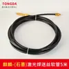 Tubo de Alimentación de Cable de Grafeno de Aluminio Soldador Láser Portátil Weiyi con Resorte Cable de Soldadura de Aluminio Tubo Guía de Cable 2.0 Cable 1.6