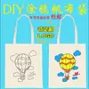 Bolsa Infantil Portátil para Compras e Pintura DIY, Material Artesanal para Jardim de Infância, Bolsa de Lona para Pintura e Colorir