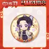 Insignia de Año Nuevo de Demon Slayer 58 Redonda de Hojalata Versión Q Nezuko Mitsuri Mariposa Shinobu Insignia Esmerilada Merchandising