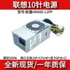 Envío gratis nuevo fuente de alimentación de 10 pines 500W HK600-11PP PA-3751-1V HK850-53PP PCK010