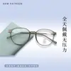 Lote 210548 Xiaohongshu Moda Nuevo Tendencia Adelgazamiento Facial Gafas Pequeñas Ins Adelgazamiento Versión Coreana Gafas de Marco Liso para Mujer