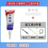 Agente para juntas doméstico multifuncional especial a prueba de moho impermeable para inodoro y cocina agente para juntas para azulejo cerámico y azulejo para piso