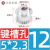 Polia síncrona 5M 50 dentes, largura da ranhura 16/21/27, polia com flange BF, diâmetro externo do dente 78,43, furo interno 12-25