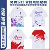 Camisetas Impresas de Cuerpo Completo Personalizadas de Alta Calidad, Absorbentes de Humedad, Transpirables, de Secado Rápido, Manga Corta, Camisetas Culturales para Team-Building, Impresión Personalizada Corporativa