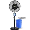 Ventilador Eléctrico Centrífugo de Aspersión Disco Atomizador Industrial de Piso Accesorios para Ventilador de Trompeta Sistema de Refrigeración por Agua Atomización Humidificación Enfriamiento