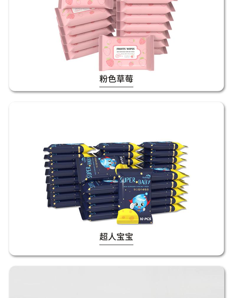 婴儿湿巾