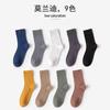Meias Femininas para Primavera e Outono, Meias de Cano Médio de Cor Sólida, Meias Pós-Parto de Outono, Meias Longas Brancas Sem Costura Estilo Japonês de Outono e Inverno, Meias Folgadas