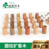 Decoración creativa para el hogar, madera fragante para coche, aceite esencial de madera fragante suelta, madera fragante de palisandro y nogal negro, madera fragante en stock