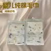 Pacote com 2 Toalhas de Gaze Laváveis 100% Algodão Antibacterianas de Alta Qualidade Marca Golden, Ultrassuaves para Recém-Nascidos e Bebês para o Banho