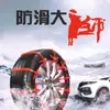 Nueva cadena de nieve para llantas de coche de emergencia universal de nailon para invierno antideslizante cadena de nieve de invierno