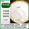 Hielo de Sandía Puro a Granel Materiales Medicinales Chinos Polvo Ultra Fino de Hielo de Sandía Polvo Blanco de Sandía Hielo Blanco de Sandía Úlceras/Ampollas Bucales Medicina Herbal China