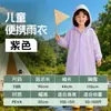 Impermeables para Niños, No Desechables, Engrosados, Ligeros, Ponchos de Lluvia Portátiles para Niños Medianos y Grandes, Estudiantes, Viajes al Aire Libre y Bebés, Venta al por Mayor