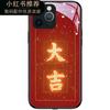 Adecuado para Funda de Teléfono Apple 14, Luz de Llamada Entrante iPhone 13, 15 Buena Suerte, 12 Texto, 16 Pro Modelo Nuevo, 17 Pro