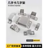 Pieza de fijación en forma de C conector base conector para tubo cuadrado hebilla de fijación de acero cuadrado accesorios para barandilla conexión interna acero galvanizado