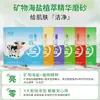 Esfoliante de Lama Embalado para Casa, Hotel, Viagem, Bolsa Pequena Portátil, Casa de Banho, Centro de Banho, Esfoliante de Lama com Lama, Atacado