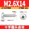 Tornillos Autorroscantes Phillips Cabeza de Lenteja de Acero Inoxidable 304 Clavos Autorroscantes Cabeza de Lenteja PA Tornillos de Rosca para Madera M1M2M3M4M5-M8