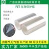 Película Protectora para Autopartes, Superficie de Electrodomésticos, Anti-Rayaduras, a Prueba de Polvo, Herrajes para Automóviles, Película Protectora PET de Doble y Triple Capa
