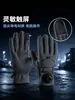 Guantes de ciclismo de forro polar para invierno, a prueba de frío y cálidos, compatibles con pantalla táctil, para motocicletas, vehículos eléctricos, uso al aire libre, guantes de dedo completo a prueba de viento e impermeables