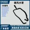 Tubo de Água do Aquecedor Tubo de Entrada do Tanque de Água Suprimento Transfronteiriço Adequado para Ford Focus Modelo 15 1.0t Dv618C351Vd