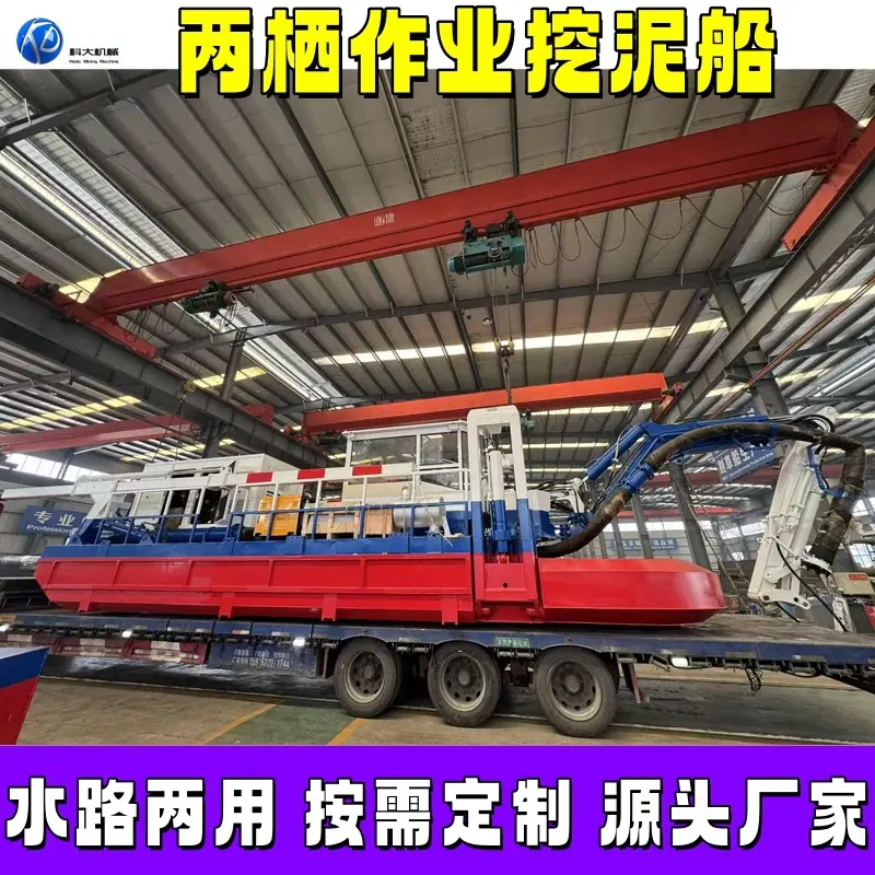 9两栖挖泥_副本.jpg
