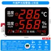Termohigrómetro para uso industrial, alta precisión, montable en pared, instrumento con pantalla electrónica de pantalla grande con alarma para almacenes y talleres interiores