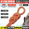 Canle 12mm Montanhismo Corda de Escalada Corda de Segurança Corda de Velocidade Corda de Resgate Corda de Trabalho Aéreo