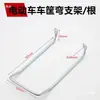 Suporte de Cesta para Bicicleta Estrutura de Suporte de Cesta para Bicicleta Elétrica Suporte para Lanterna da Garfo Suporte Fixo para Cesta Dianteira Parafusos Universais