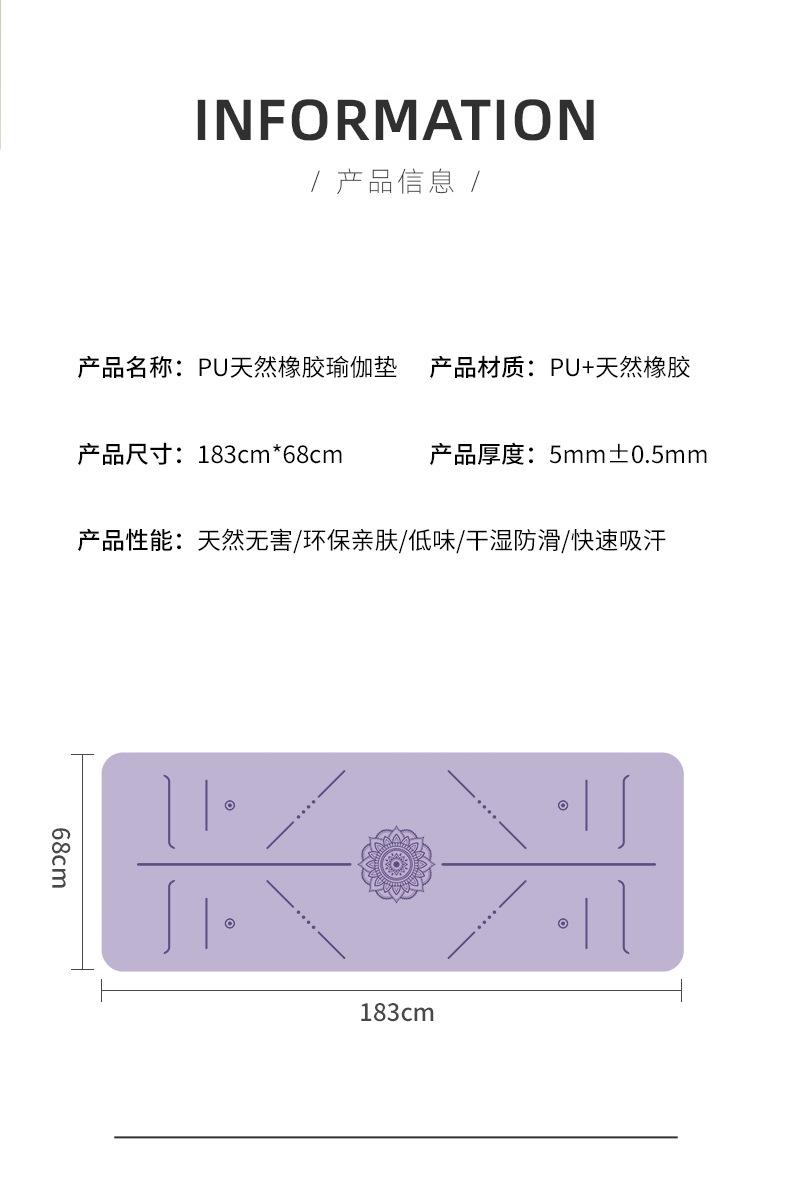 瑜伽垫防滑